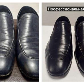 Профессиональная чистка.